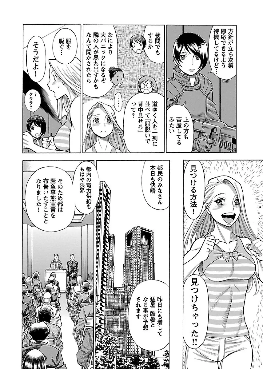 [Tamaki Nozomu] Uchi no Musume ni Te wo Dasu na! -Oyako Heroine Funtousu- Vol.2 [Digital] 42ページ