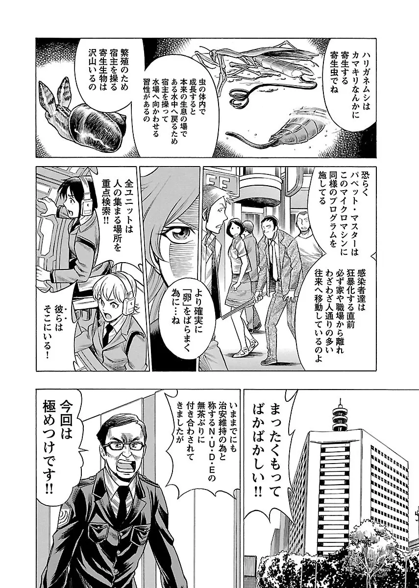 [Tamaki Nozomu] Uchi no Musume ni Te wo Dasu na! -Oyako Heroine Funtousu- Vol.2 [Digital] 46ページ