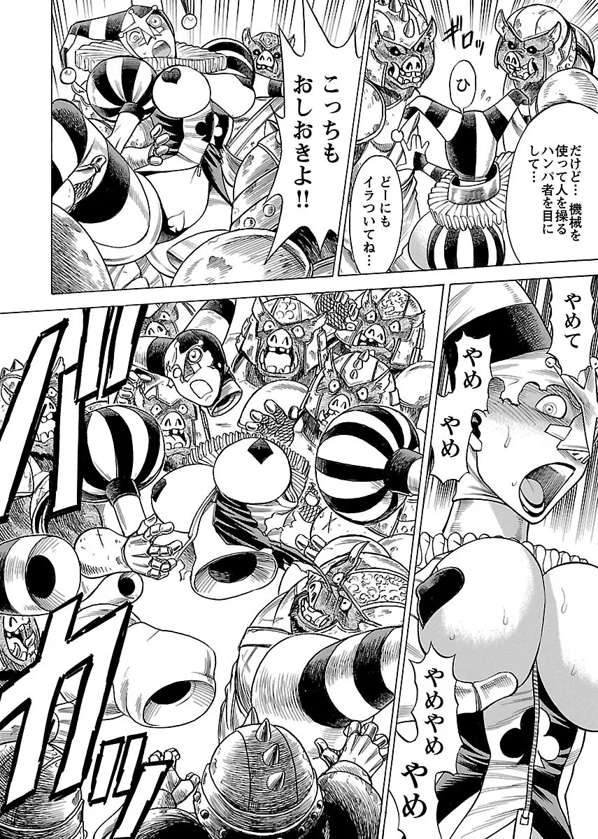 [Tamaki Nozomu] Uchi no Musume ni Te wo Dasu na! -Oyako Heroine Funtousu- Vol.2 [Digital] 84ページ