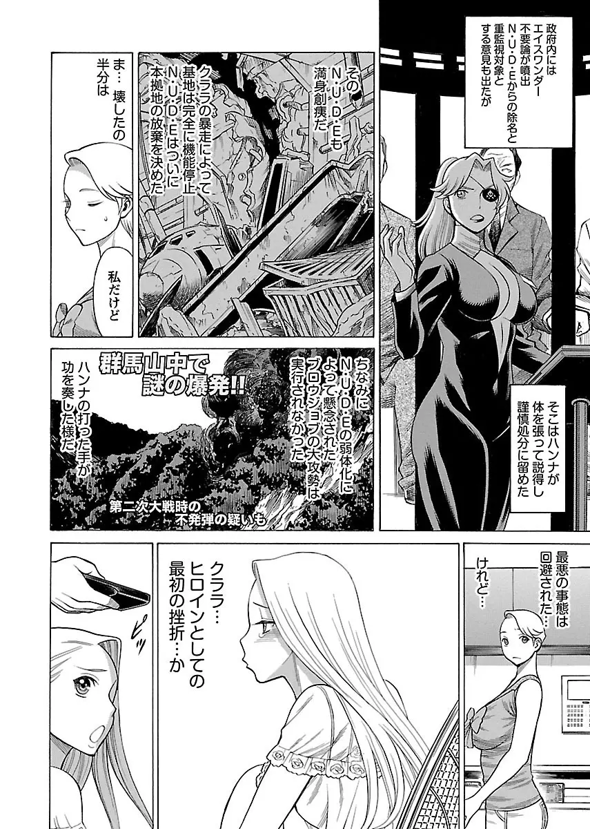 [Tamaki Nozomu] Uchi no Musume ni Te wo Dasu na! -Oyako Heroine Funtousu- Vol.2 [Digital] 92ページ