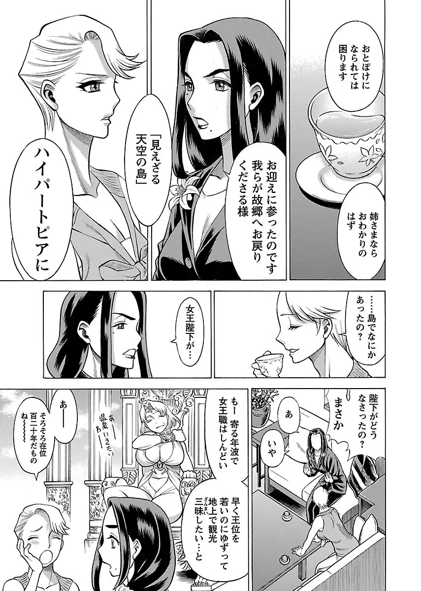 [Tamaki Nozomu] Uchi no Musume ni Te wo Dasu na! -Oyako Heroine Funtousu- Vol.2 [Digital] 99ページ