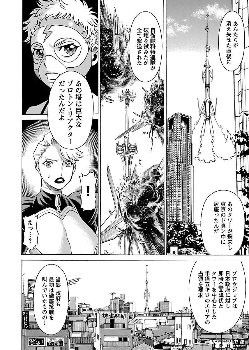 [Tamaki Nozomu] Uchi no Musume ni Te wo Dasu na! -Oyako Heroine Funtousu- Vol.3 [Digital] 120ページ