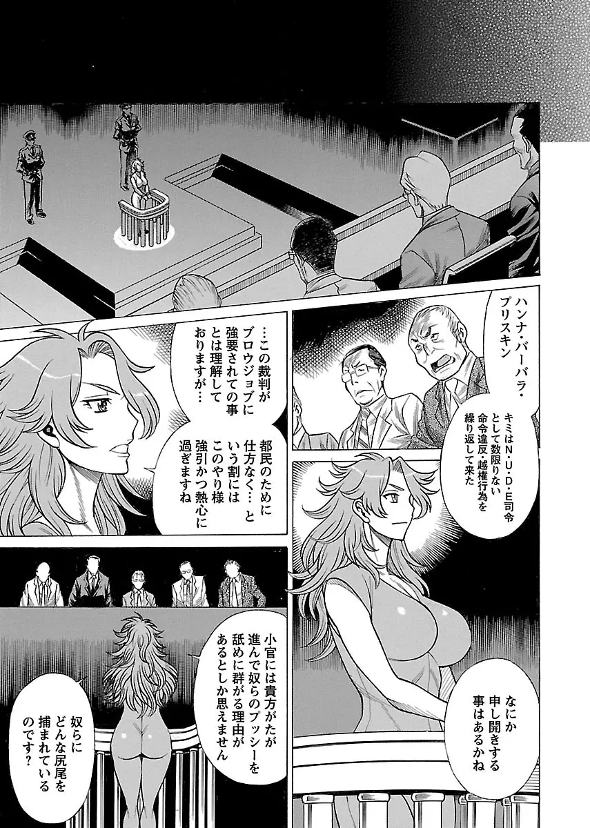 [Tamaki Nozomu] Uchi no Musume ni Te wo Dasu na! -Oyako Heroine Funtousu- Vol.3 [Digital] 127ページ