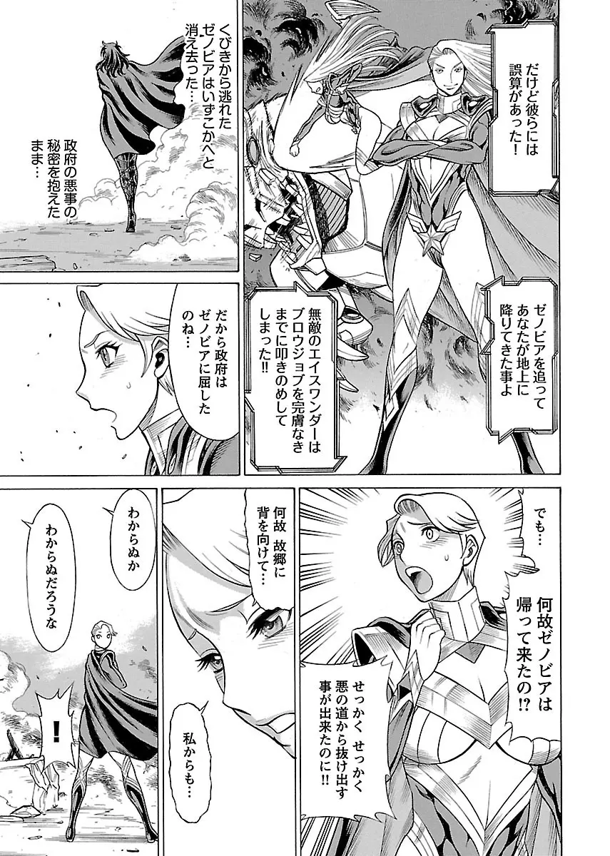 [Tamaki Nozomu] Uchi no Musume ni Te wo Dasu na! -Oyako Heroine Funtousu- Vol.3 [Digital] 153ページ