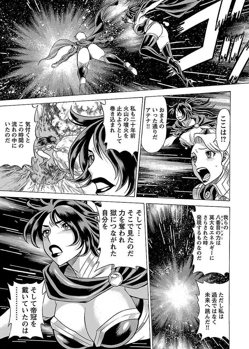 [Tamaki Nozomu] Uchi no Musume ni Te wo Dasu na! -Oyako Heroine Funtousu- Vol.3 [Digital] 189ページ