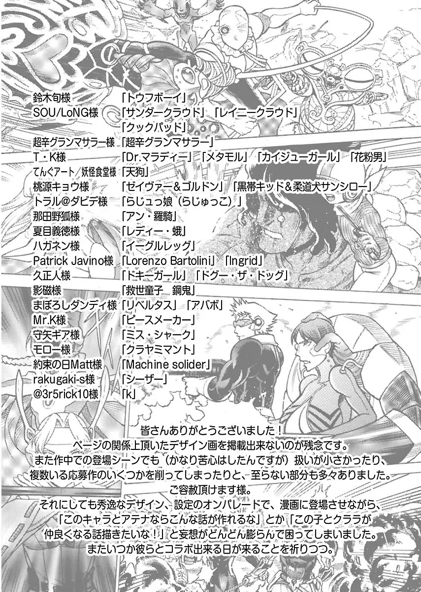 [Tamaki Nozomu] Uchi no Musume ni Te wo Dasu na! -Oyako Heroine Funtousu- Vol.3 [Digital] 206ページ