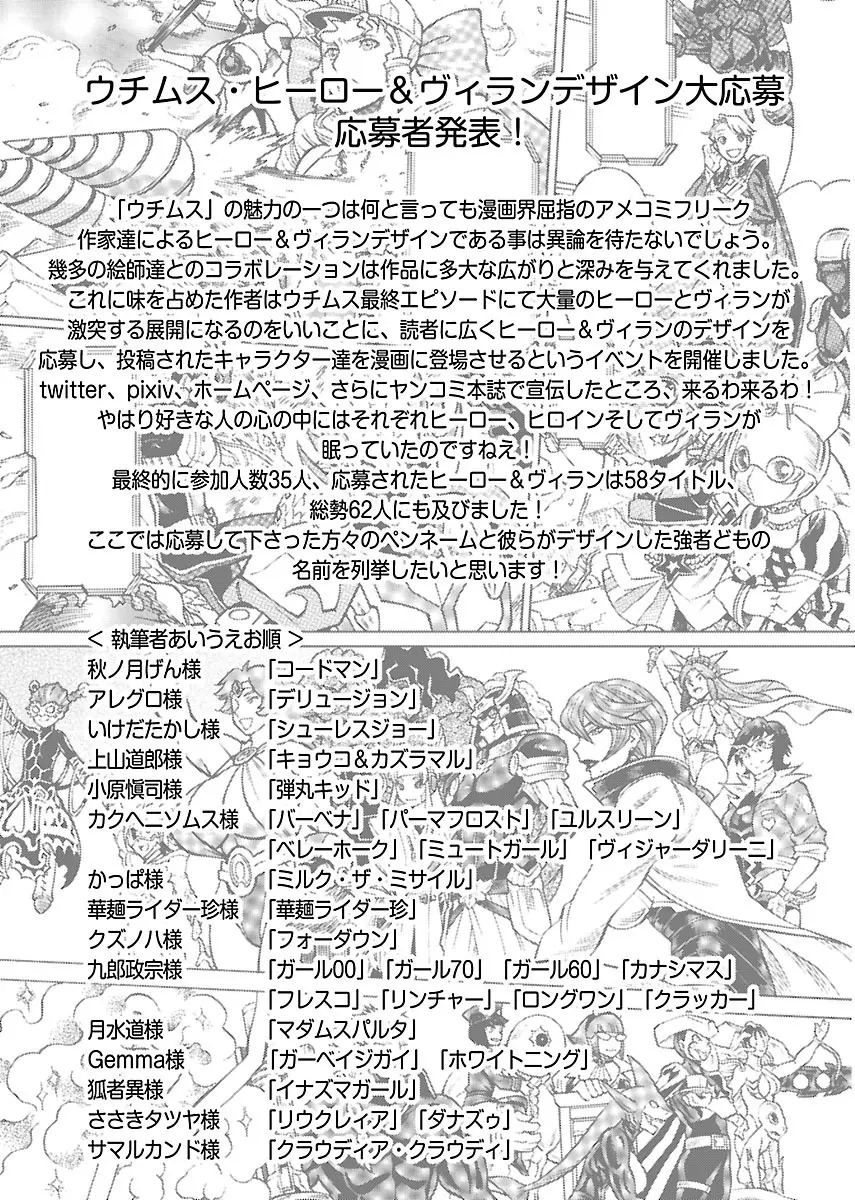 [Tamaki Nozomu] Uchi no Musume ni Te wo Dasu na! -Oyako Heroine Funtousu- Vol.3 [Digital] 207ページ