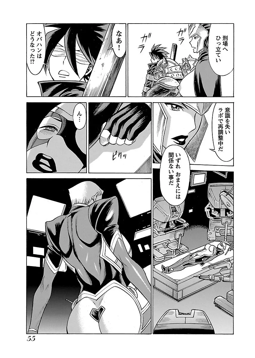 [Tamaki Nozomu] Uchi no Musume ni Te wo Dasu na! -Oyako Heroine Funtousu- Vol.3 [Digital] 57ページ