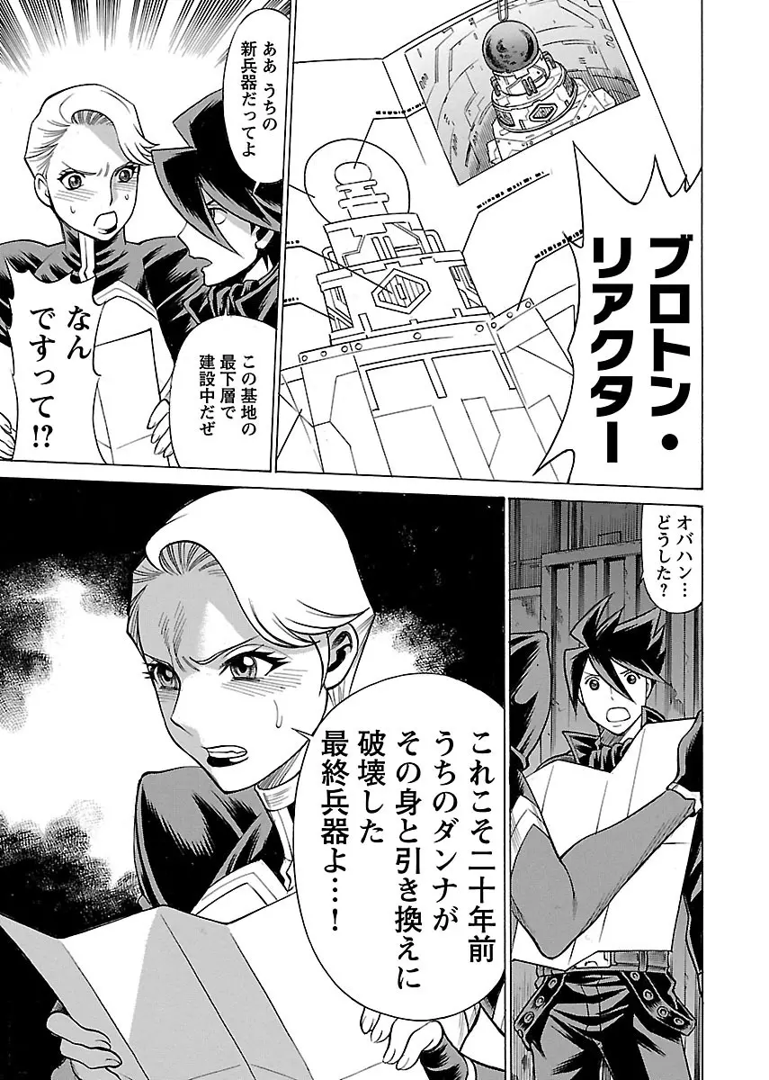 [Tamaki Nozomu] Uchi no Musume ni Te wo Dasu na! -Oyako Heroine Funtousu- Vol.3 [Digital] 69ページ