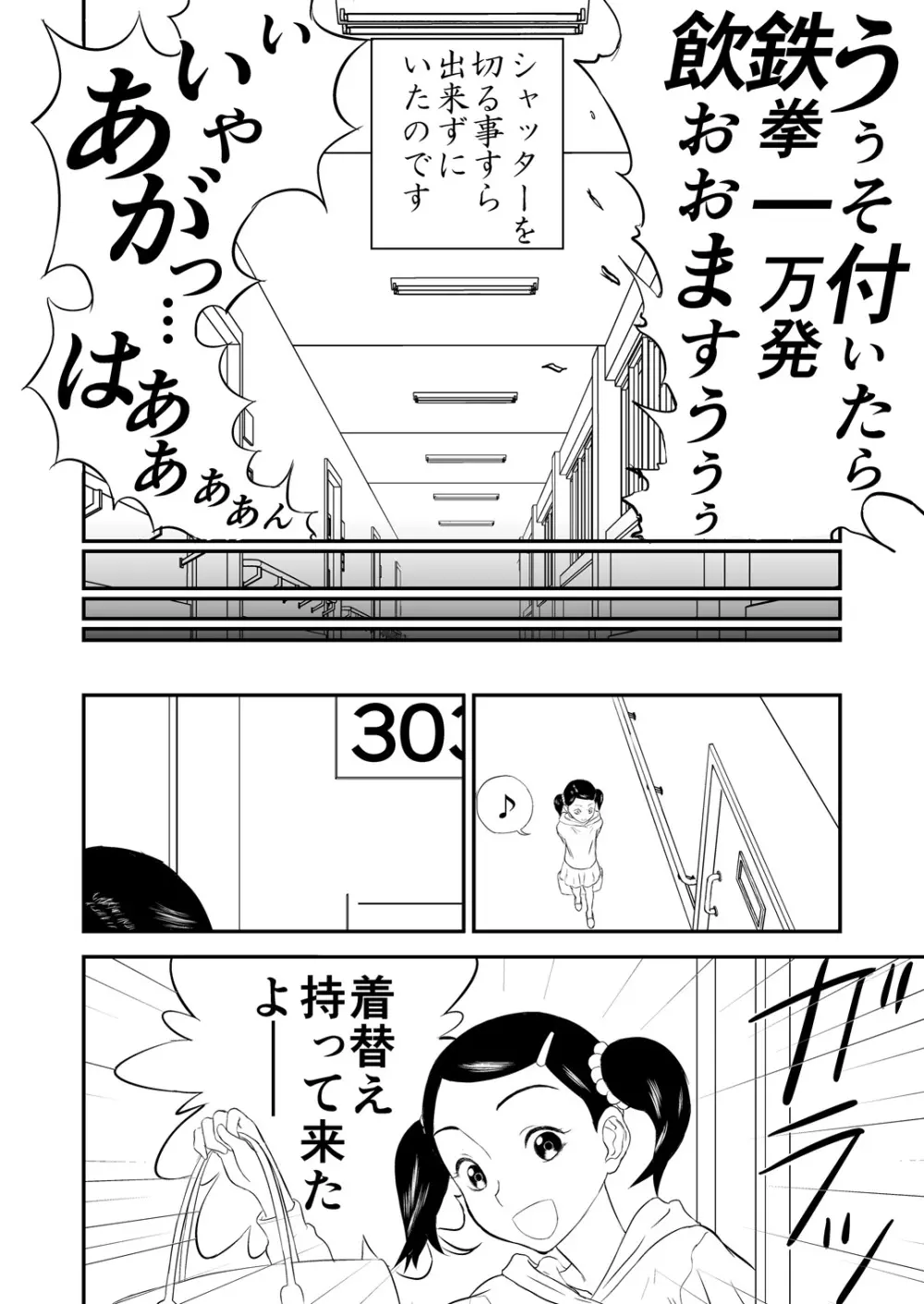 [笑談者] 妄想名作蔵出し劇場その(2) 「なんキテ弐」 52ページ