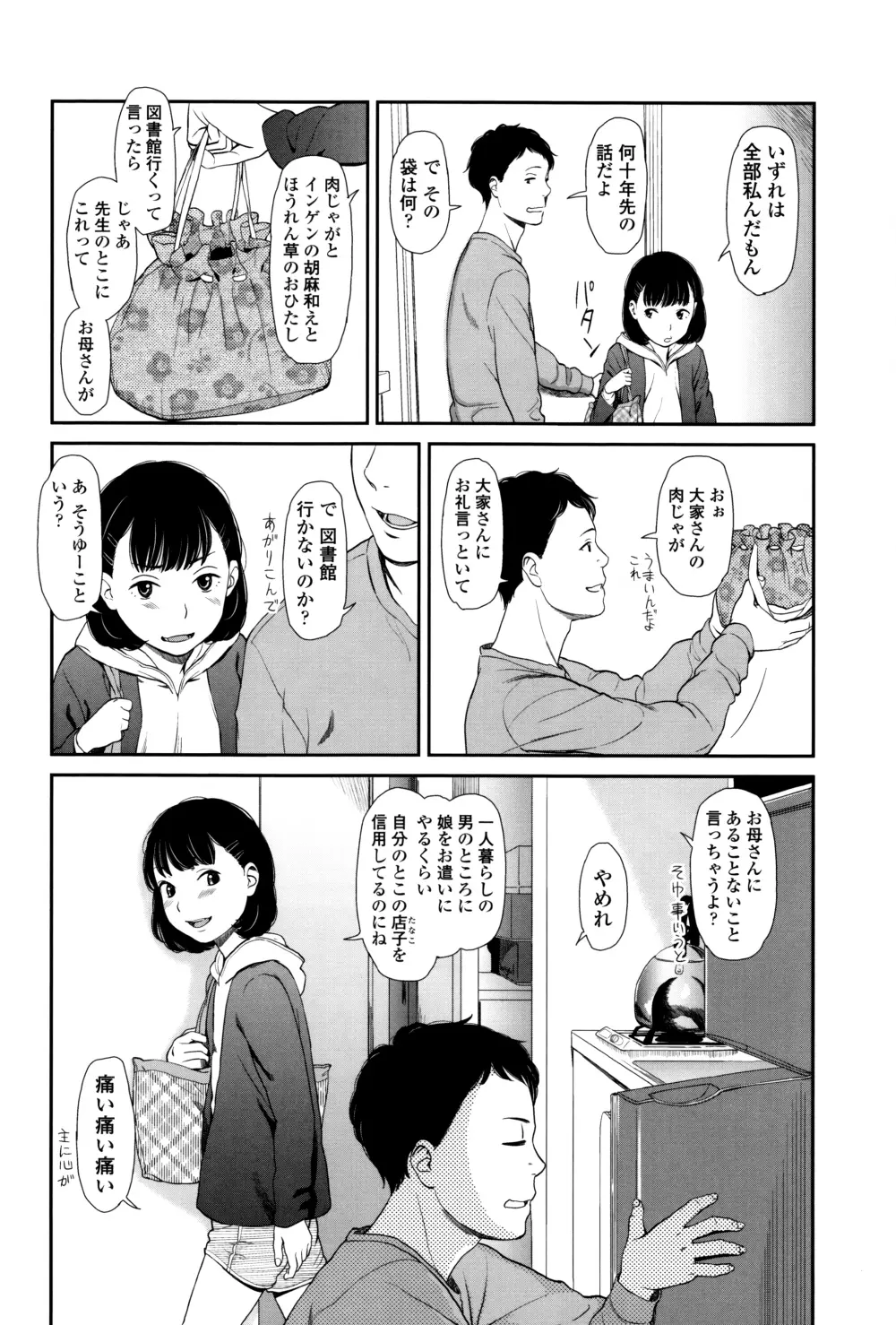 いもーてぃぶ + イラストカード 31ページ