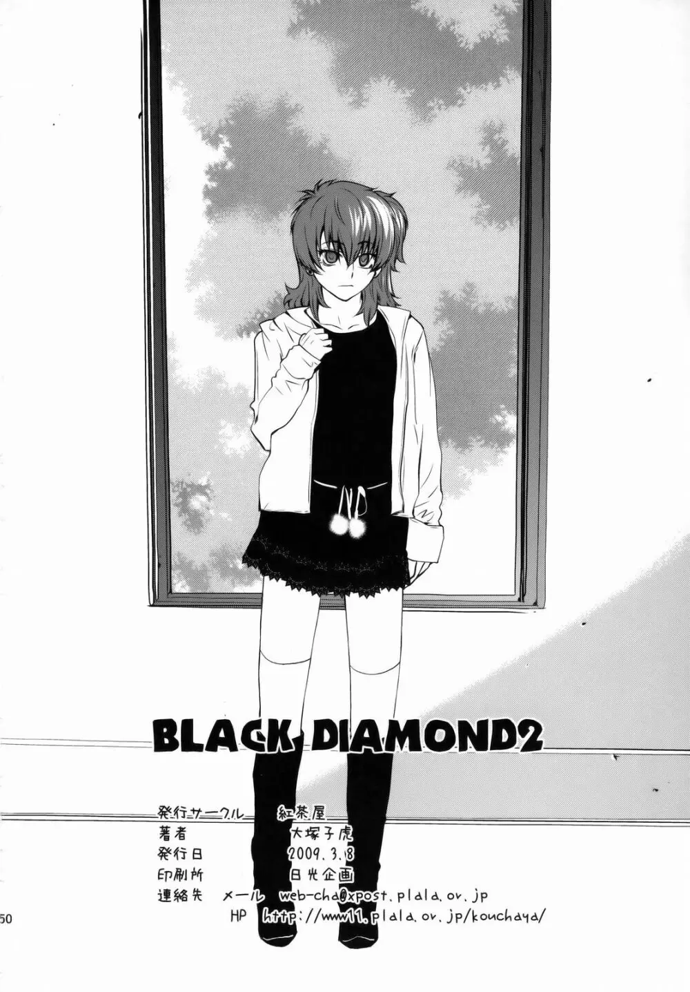 BLACK DIAMOND 2 49ページ