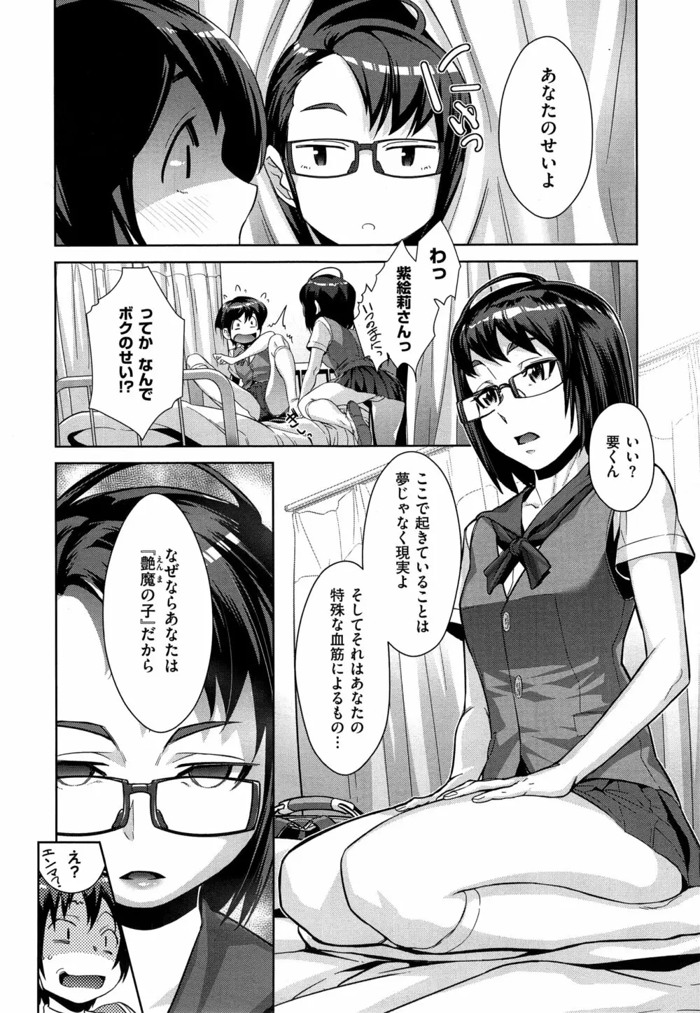 コミック エグゼ 01 177ページ