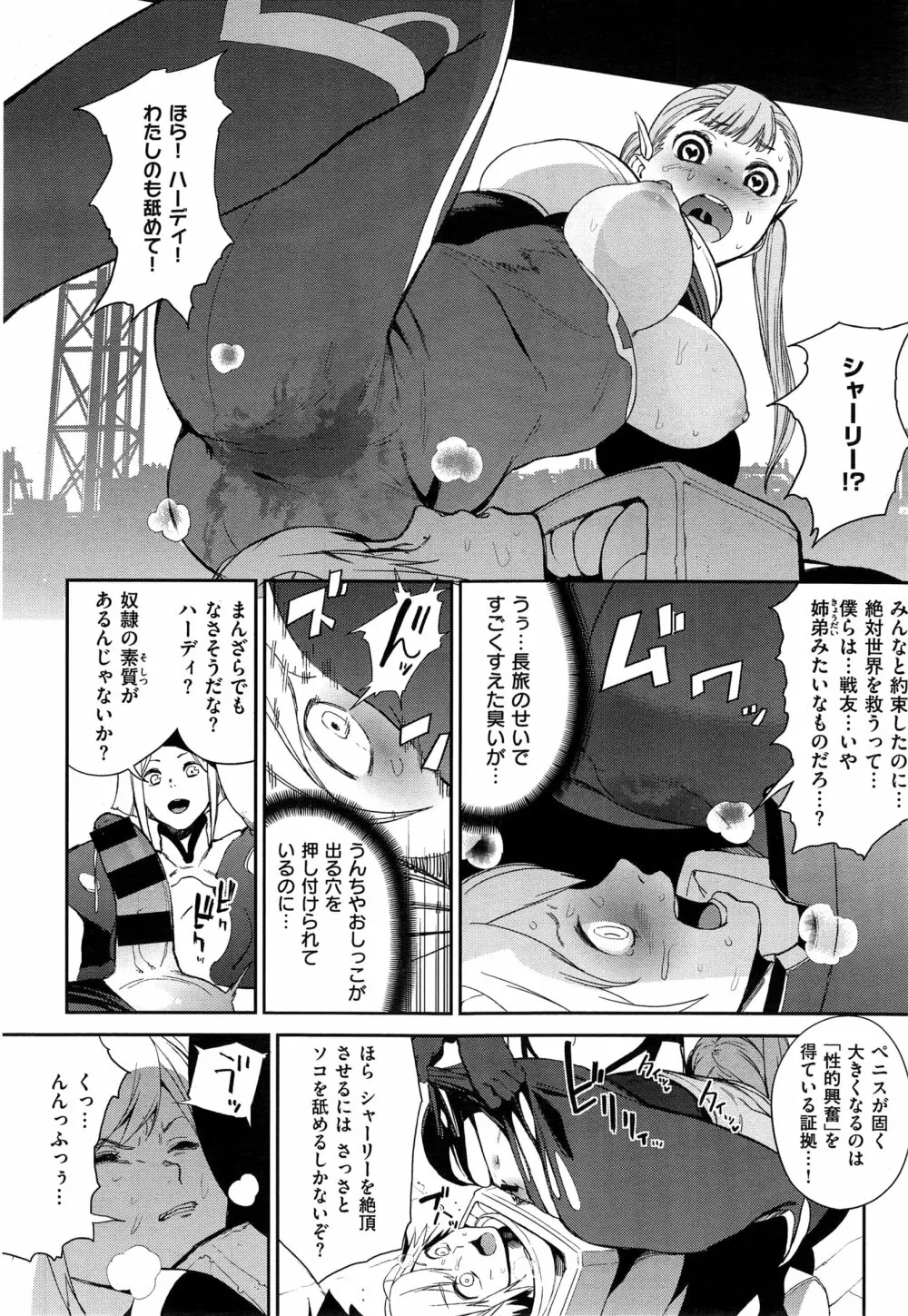 コミック エグゼ 01 292ページ