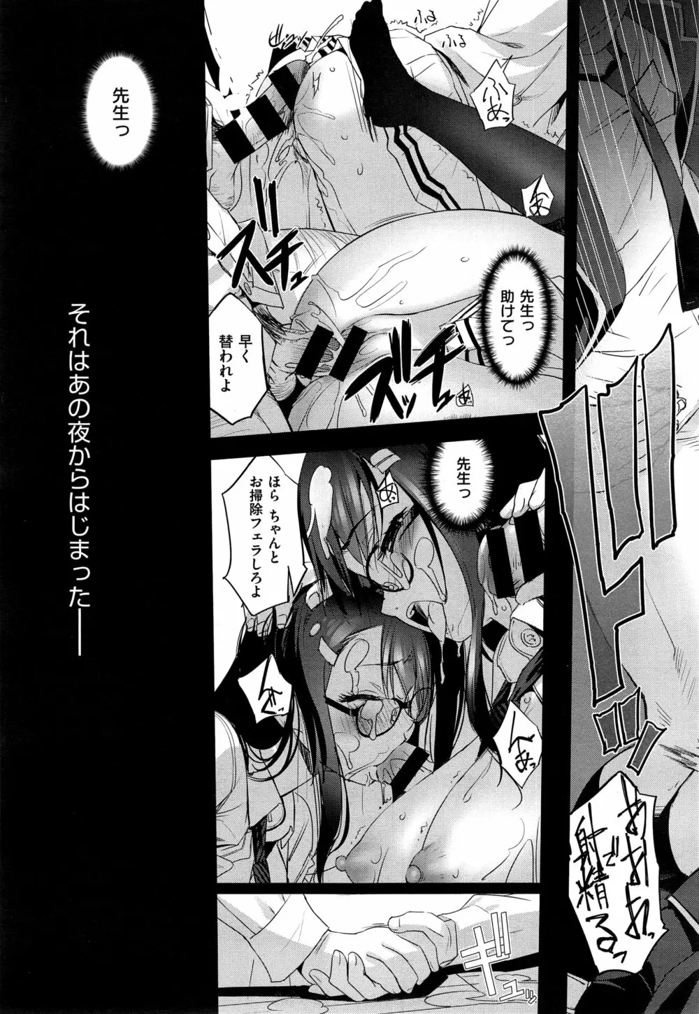 コミック エグゼ 01 383ページ