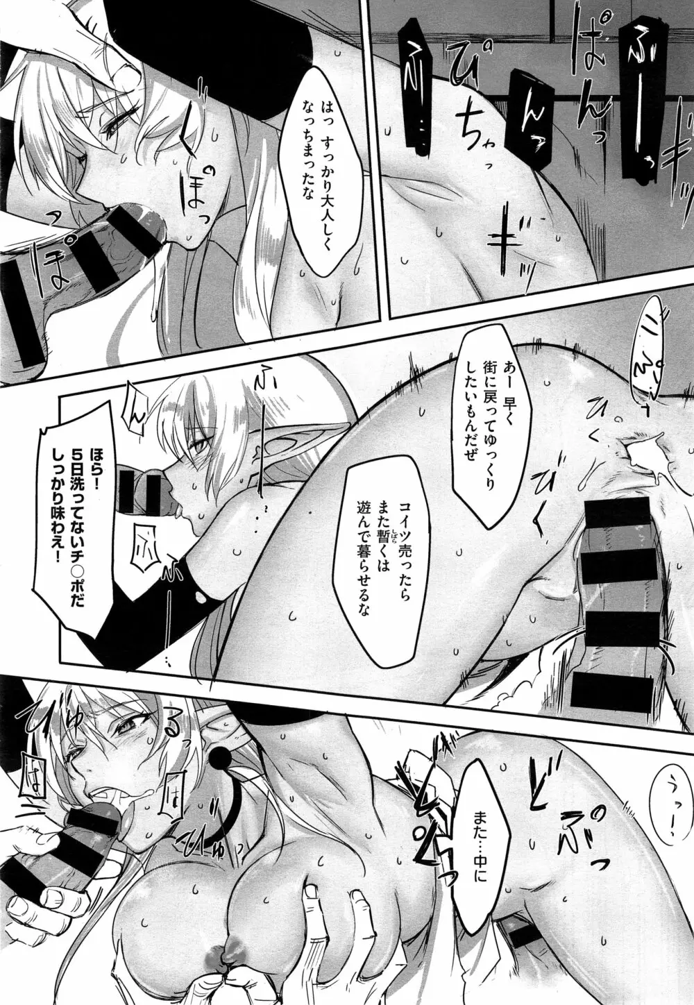 コミック エグゼ 01 540ページ