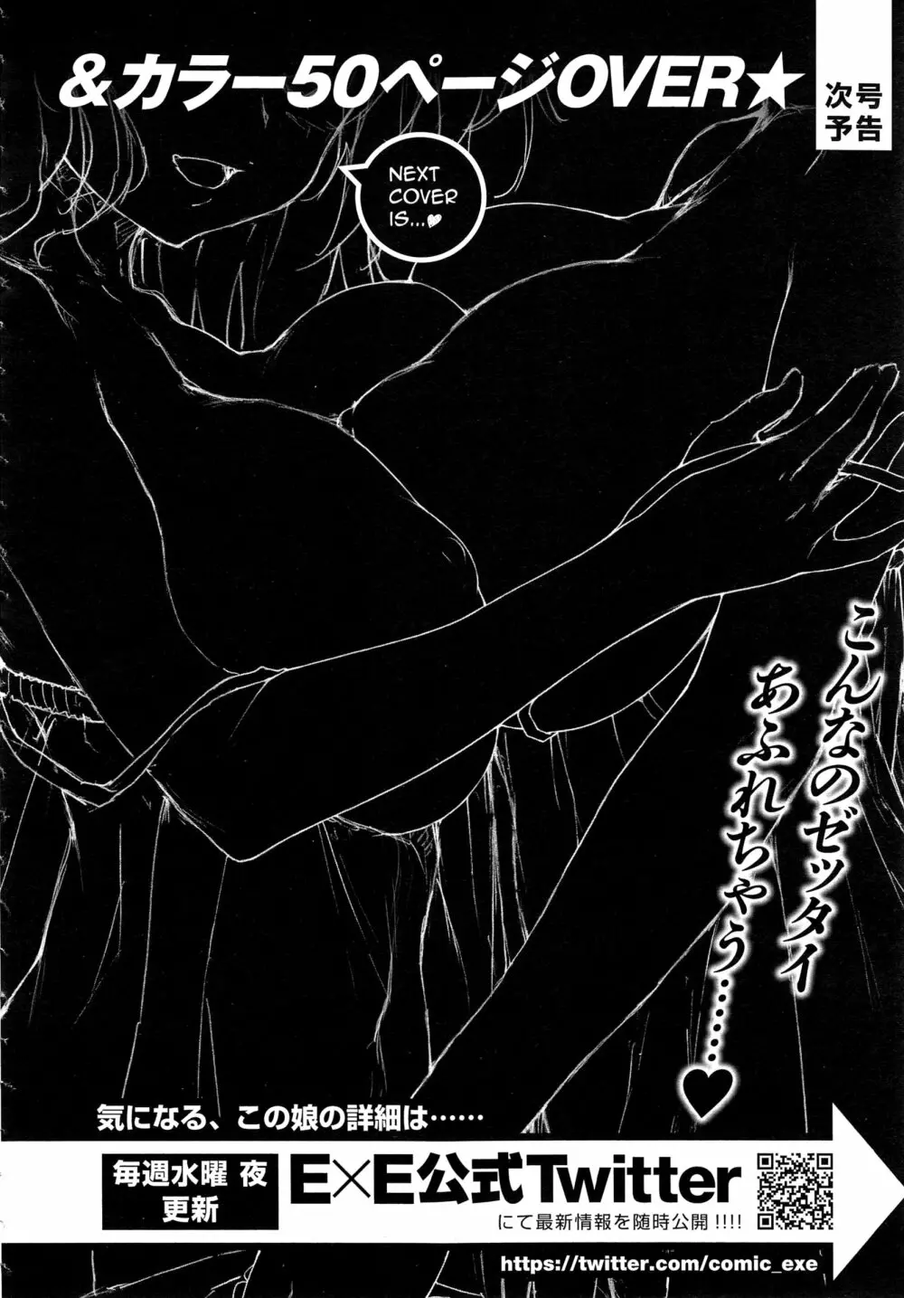 コミック エグゼ 01 608ページ