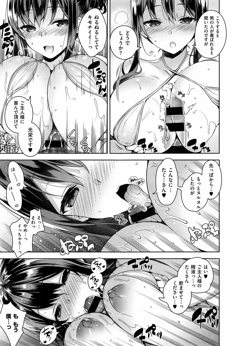 コミック エグゼ 01 73ページ