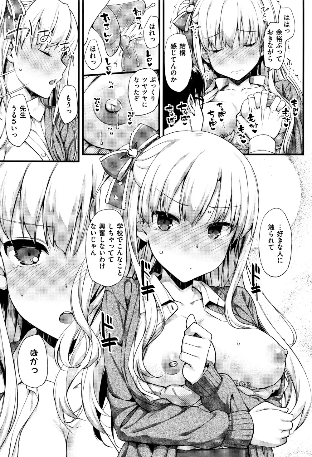 COMIC E×E 01 120ページ