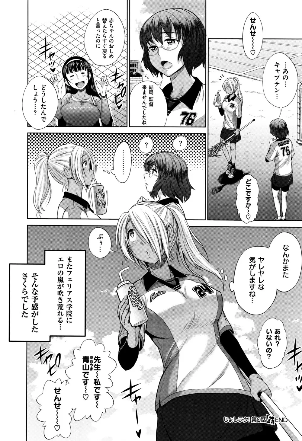 COMIC E×E 01 167ページ