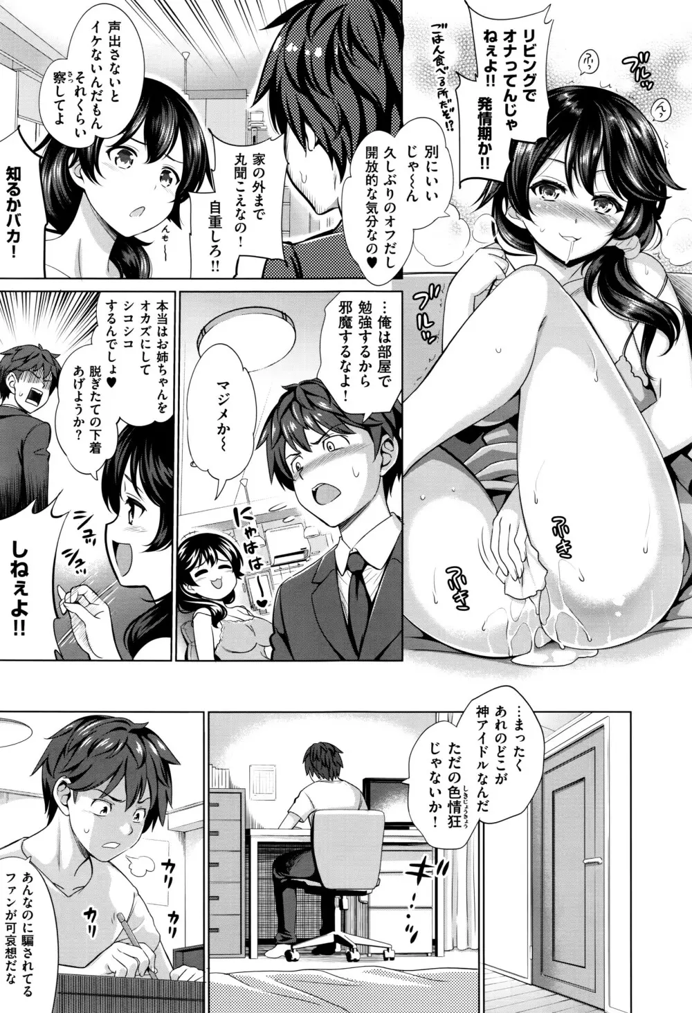 COMIC E×E 01 238ページ