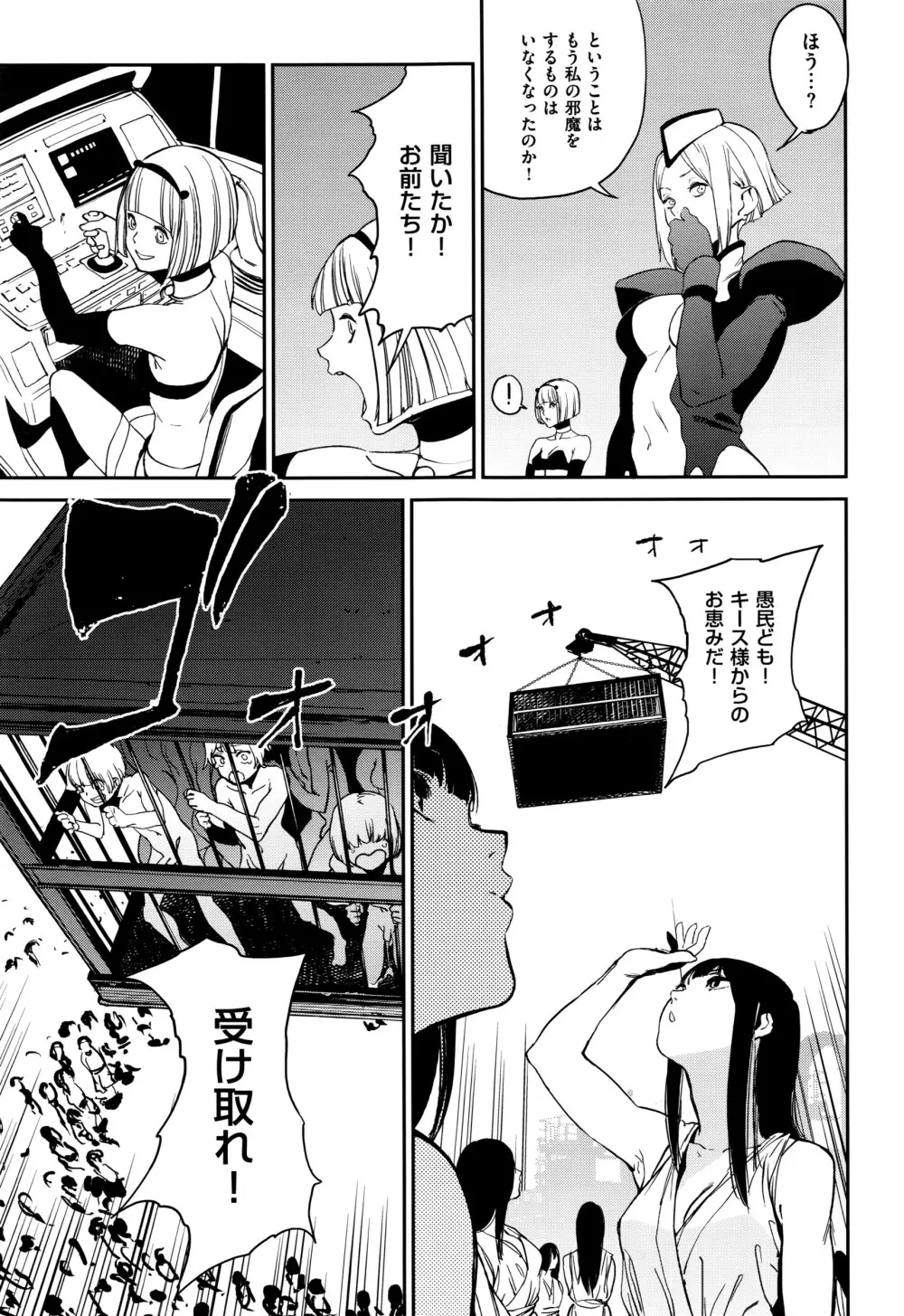 COMIC E×E 01 302ページ