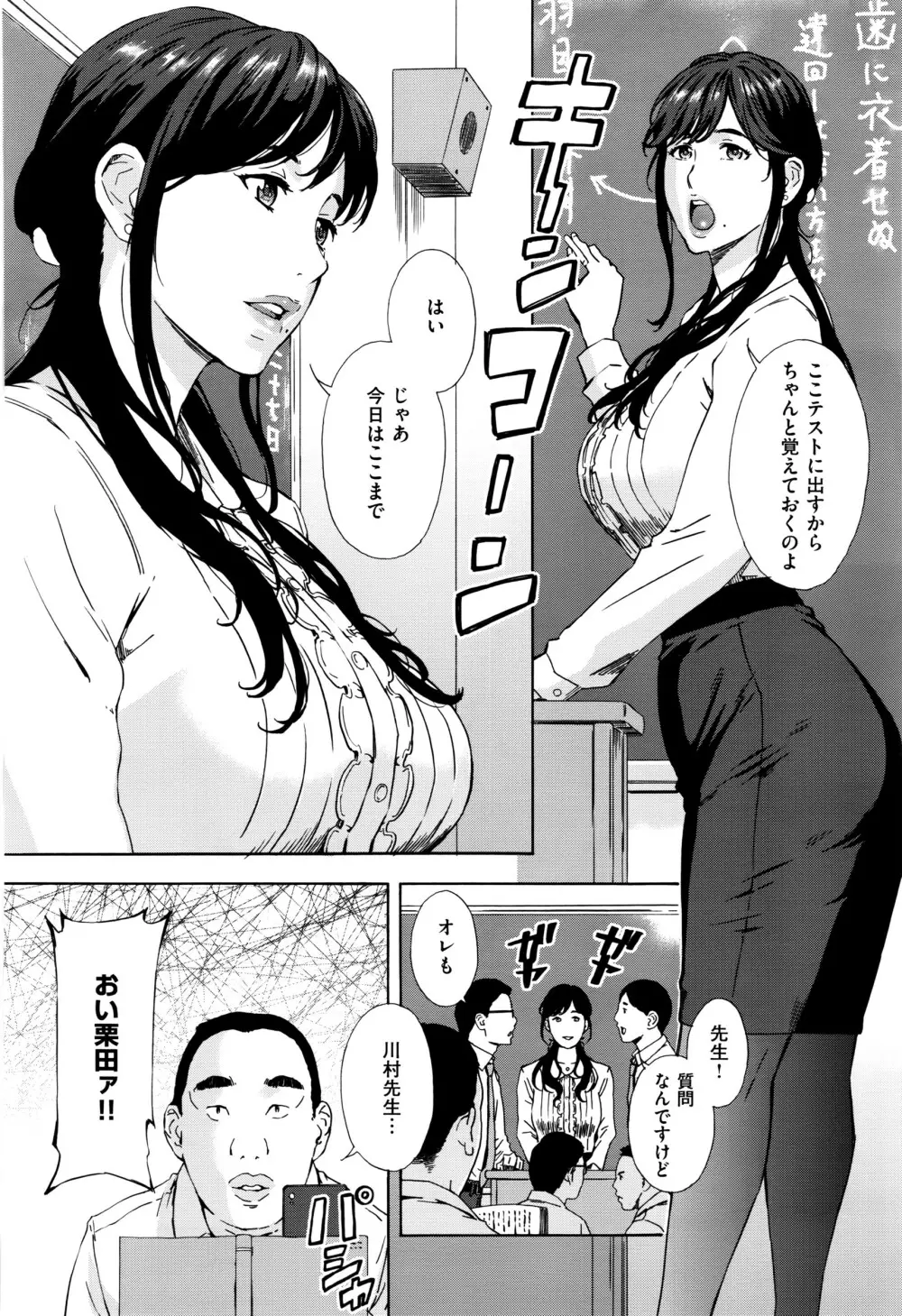 COMIC E×E 01 329ページ