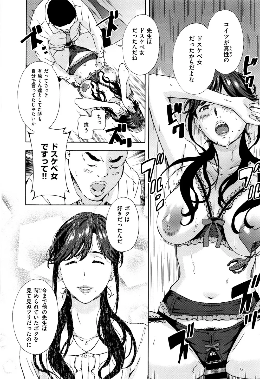 COMIC E×E 01 339ページ