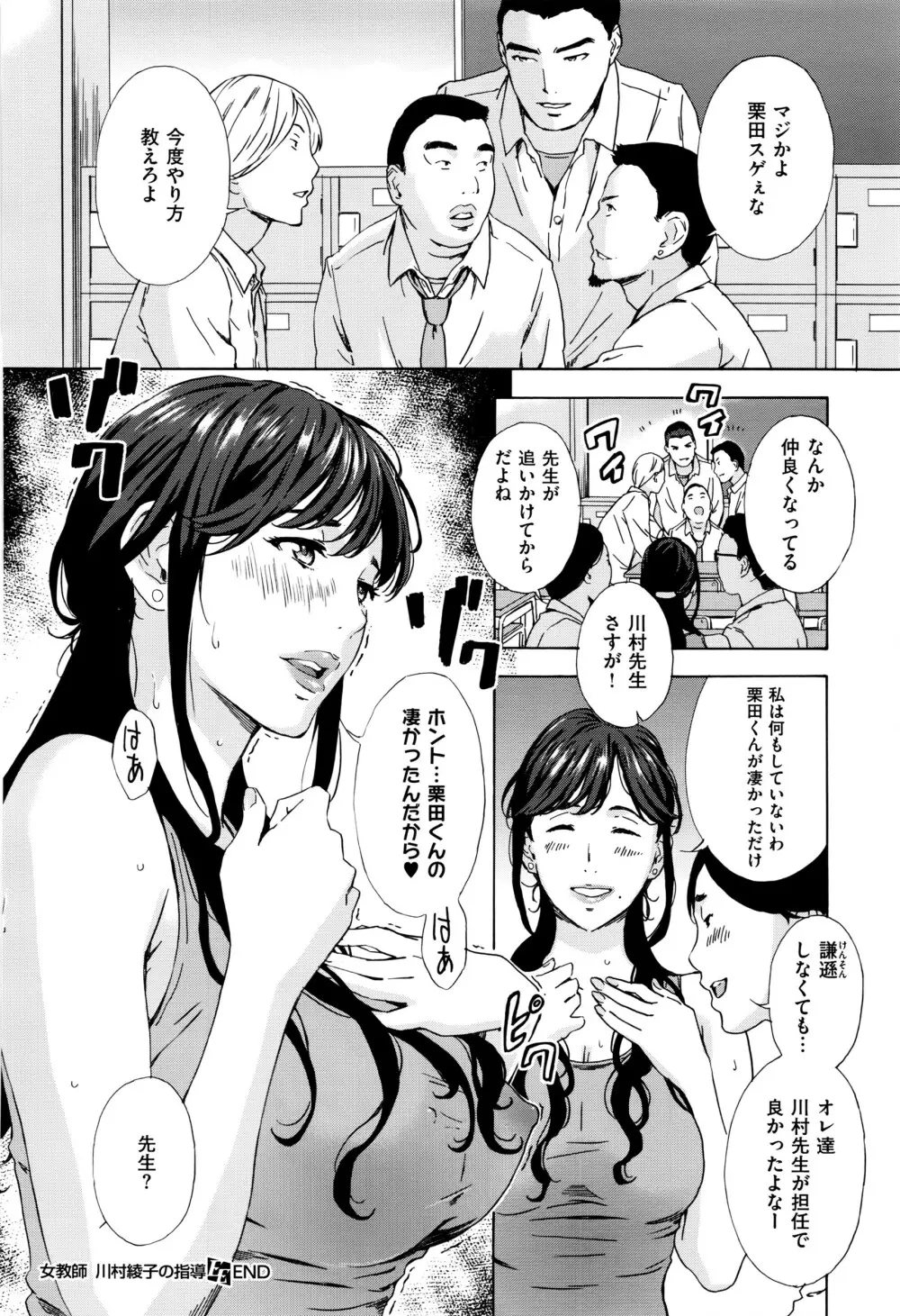 COMIC E×E 01 345ページ