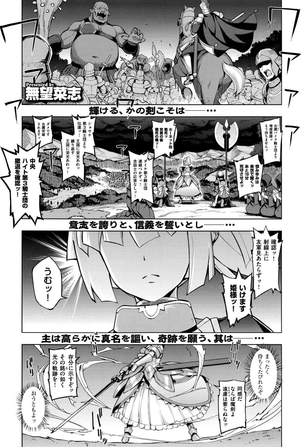 COMIC E×E 01 346ページ