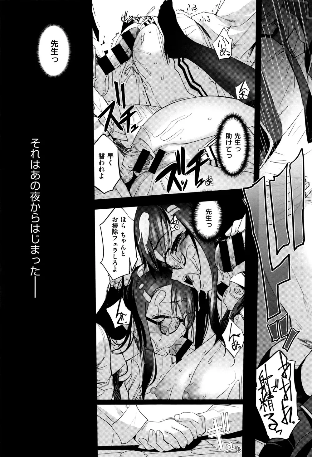 COMIC E×E 01 386ページ