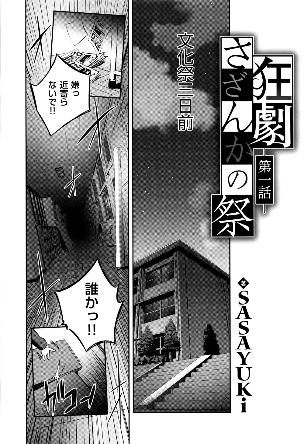 COMIC E×E 01 387ページ