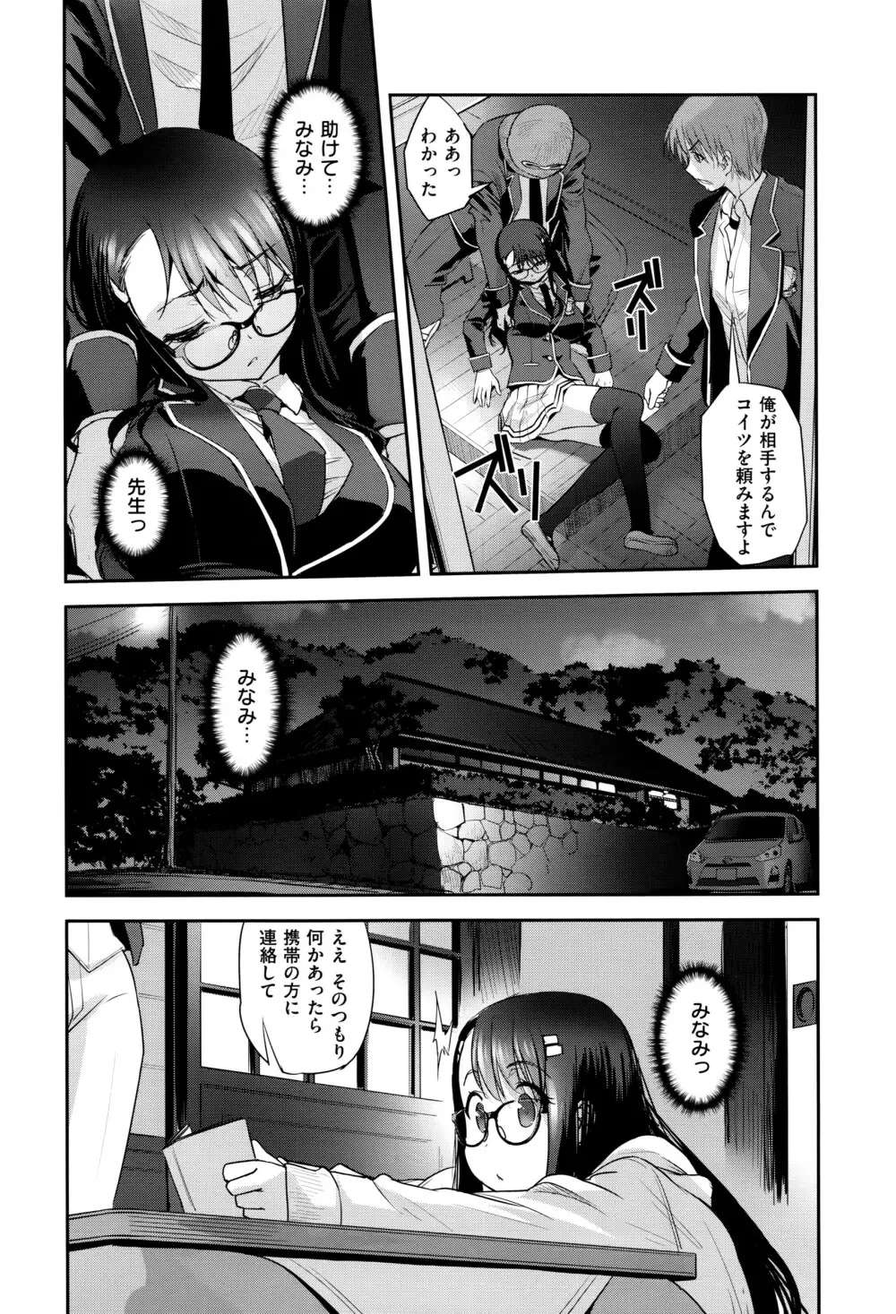 COMIC E×E 01 391ページ