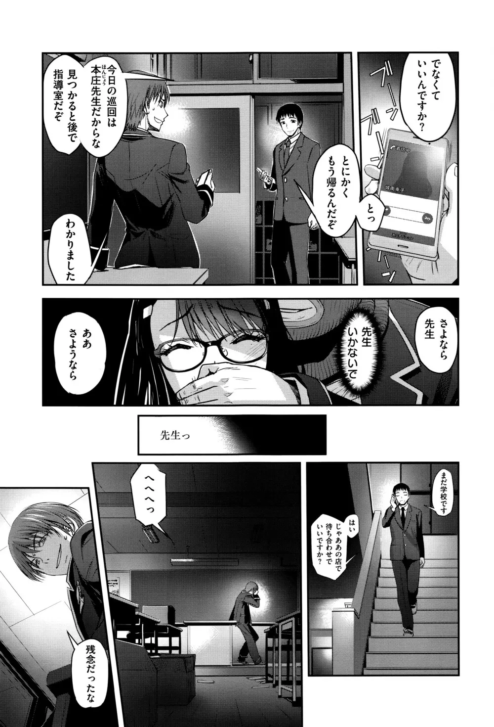 COMIC E×E 01 394ページ