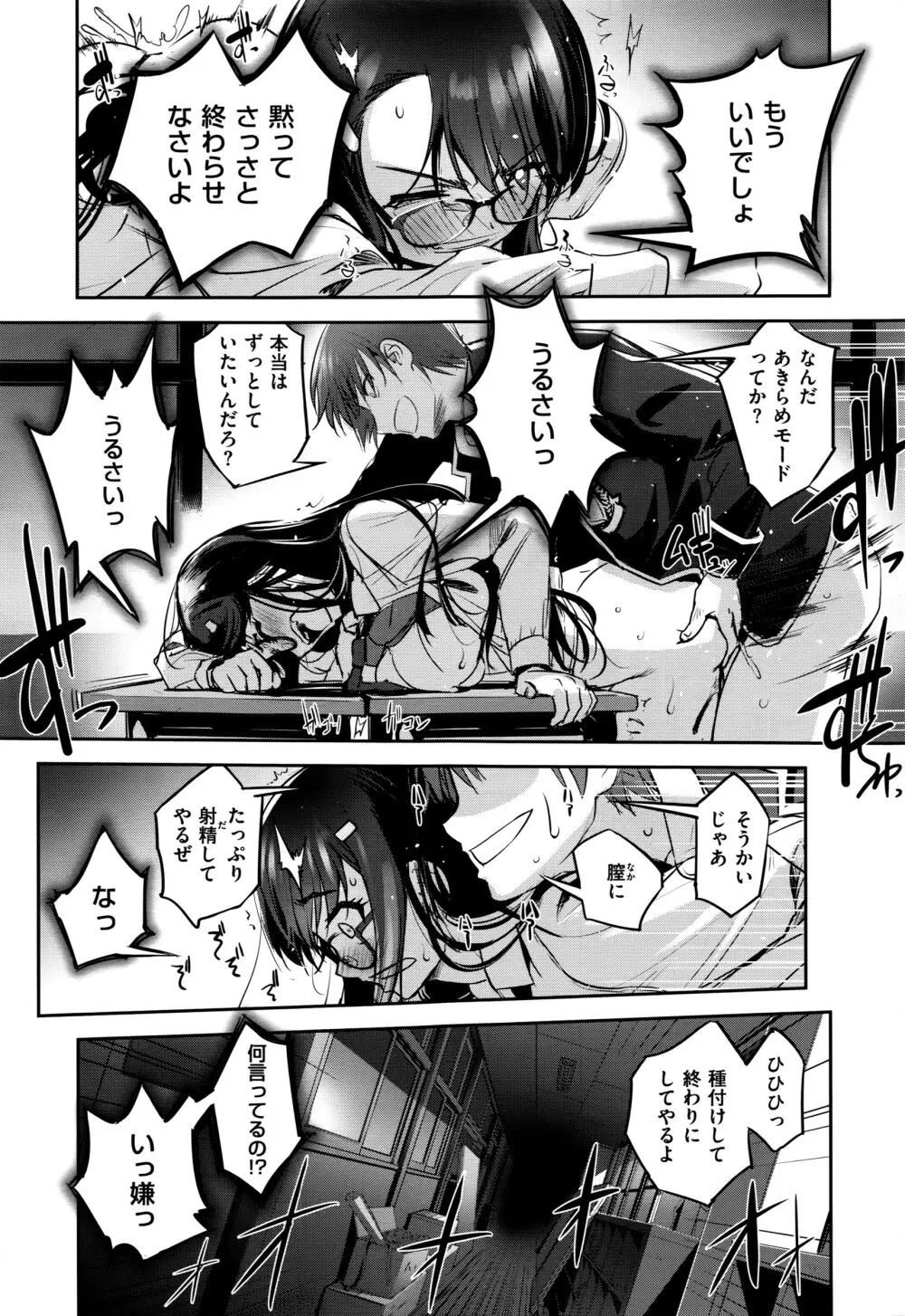 COMIC E×E 01 414ページ