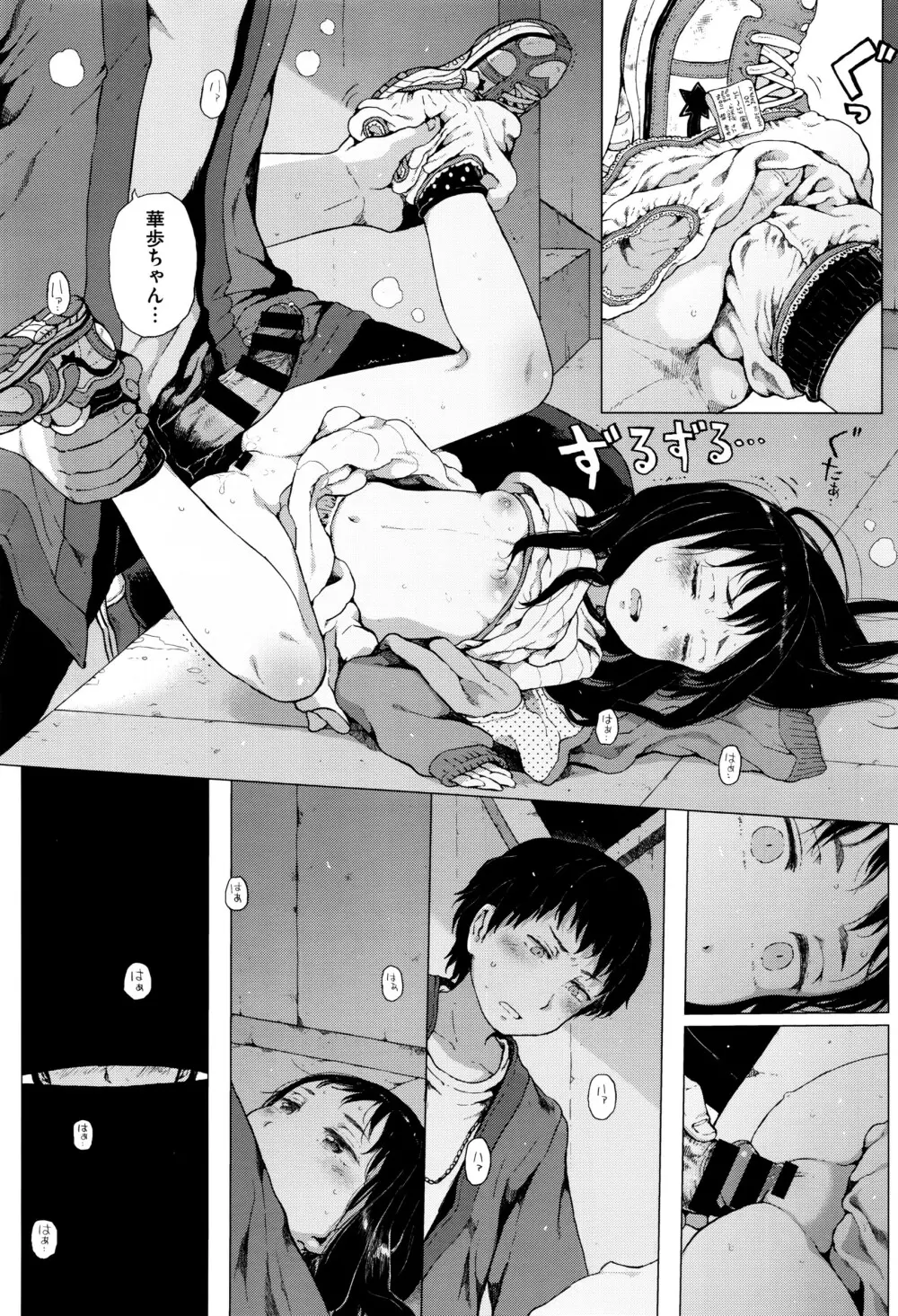 COMIC E×E 01 437ページ