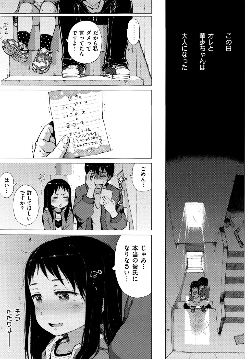 COMIC E×E 01 446ページ