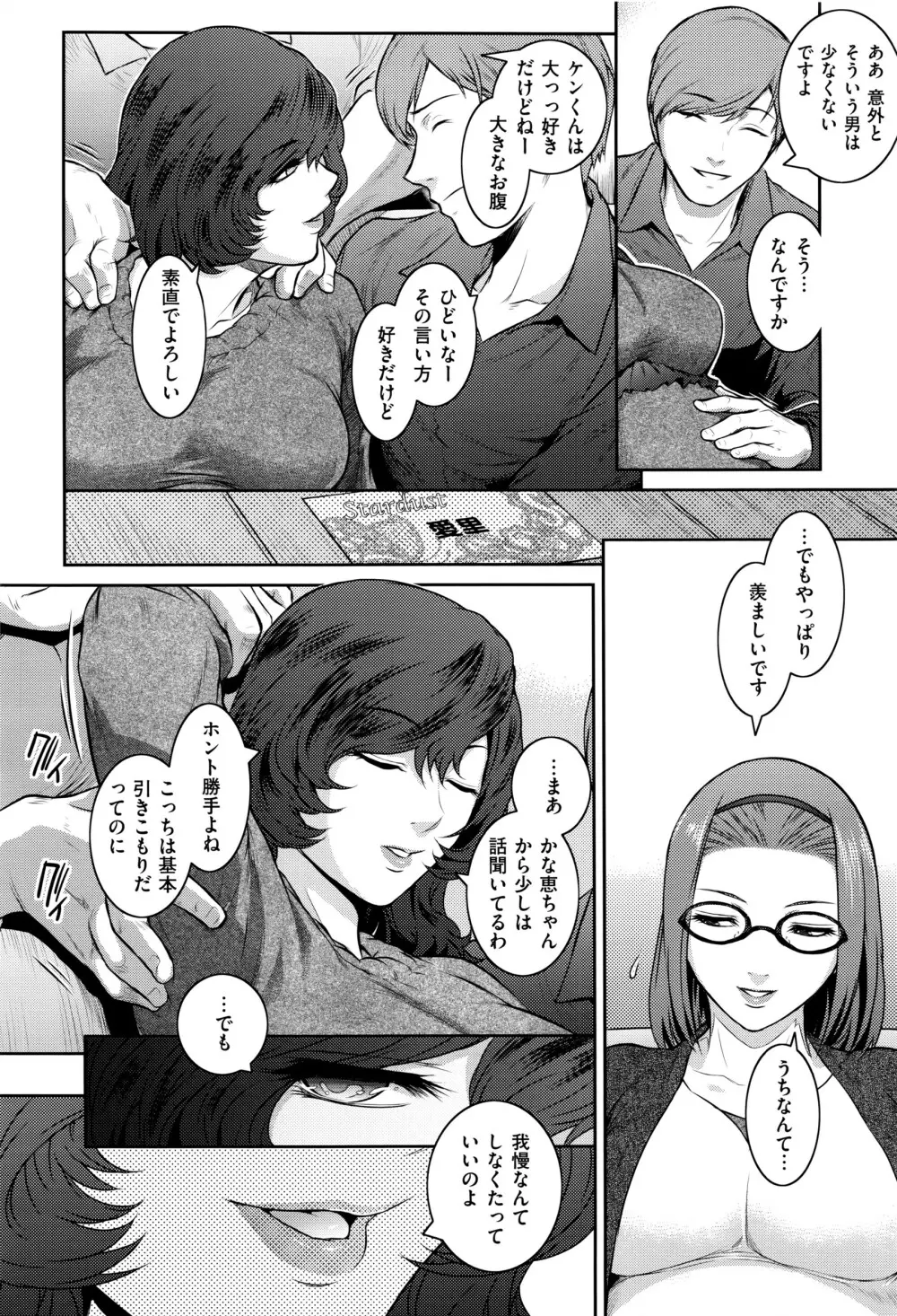 COMIC E×E 01 455ページ