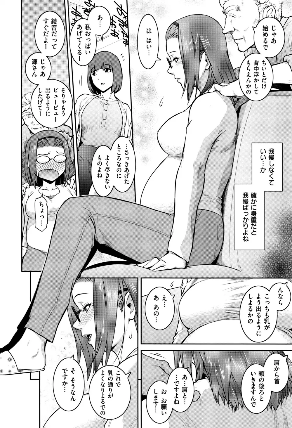 COMIC E×E 01 457ページ