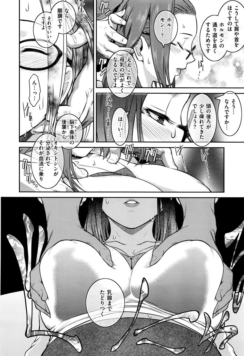 COMIC E×E 01 461ページ