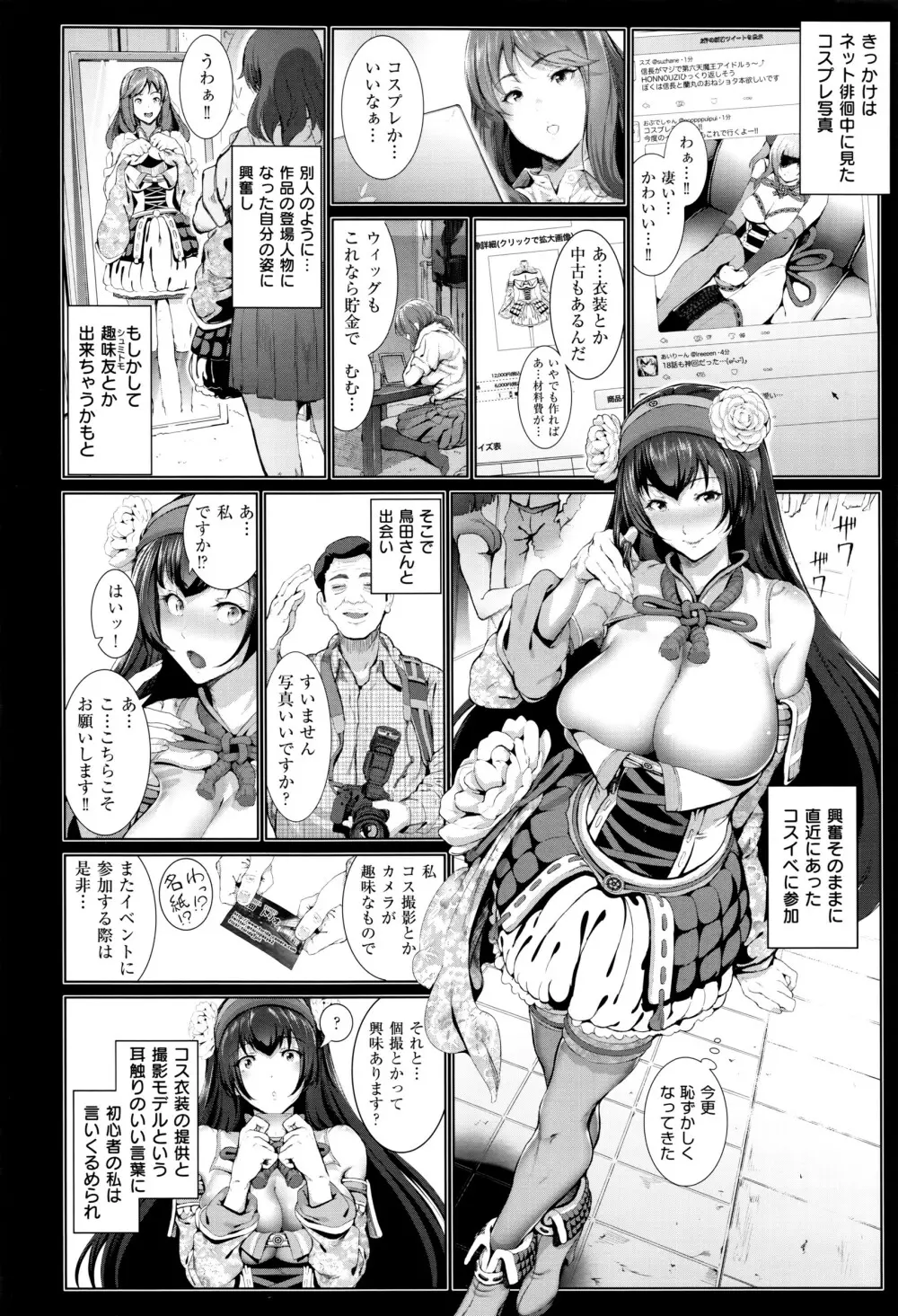 COMIC E×E 01 487ページ