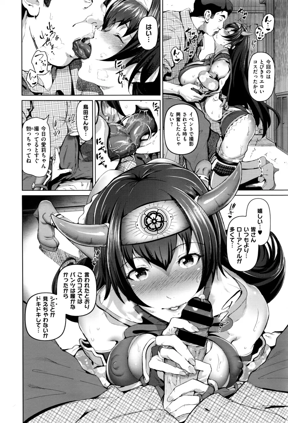 COMIC E×E 01 493ページ