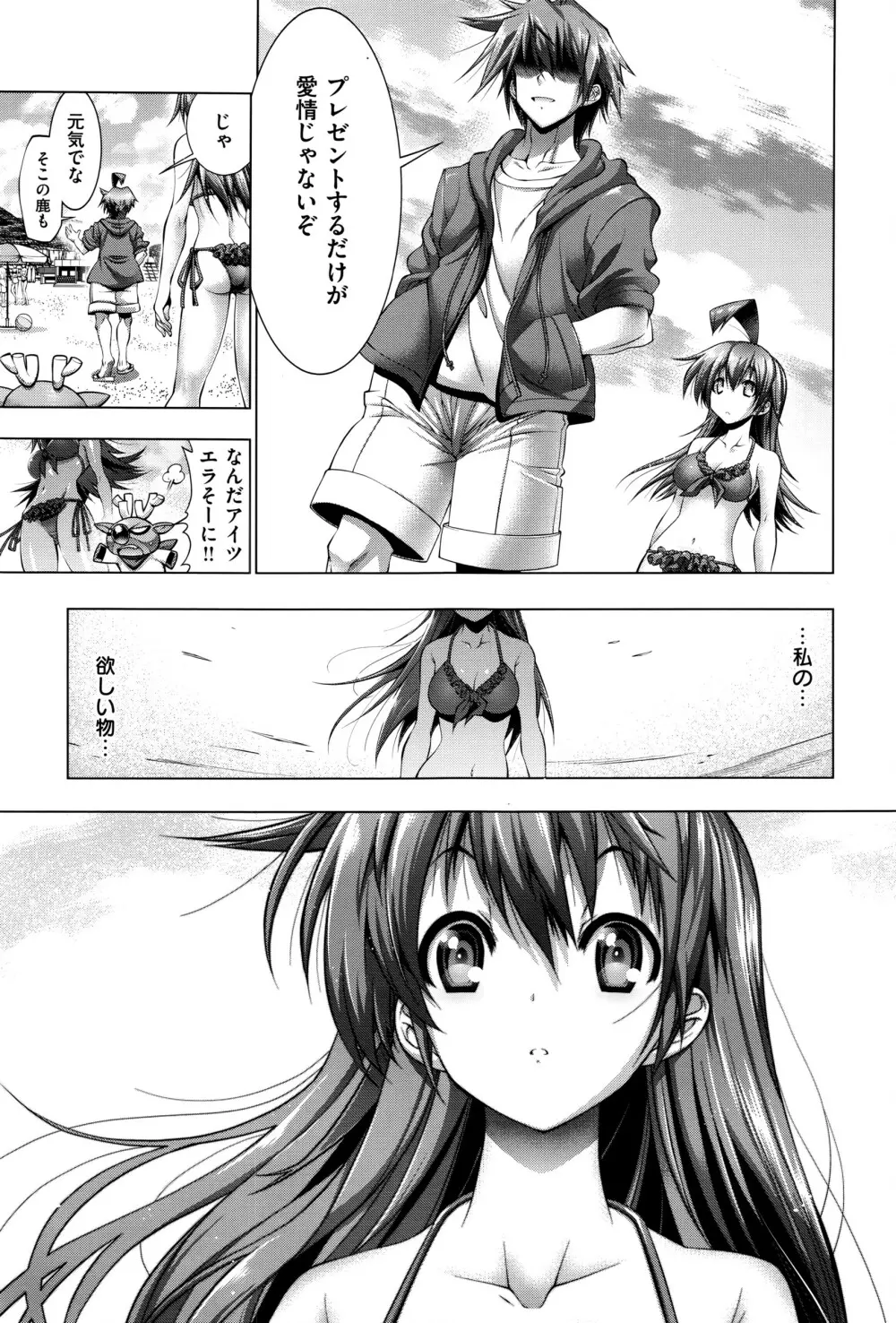 COMIC E×E 01 558ページ