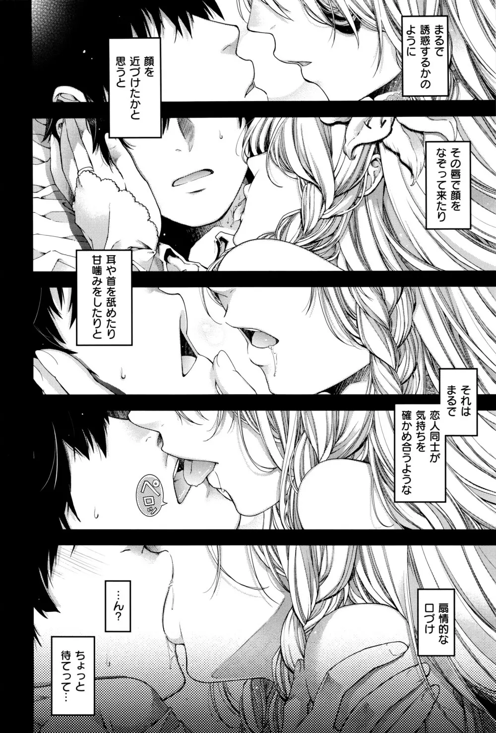 COMIC E×E 01 579ページ