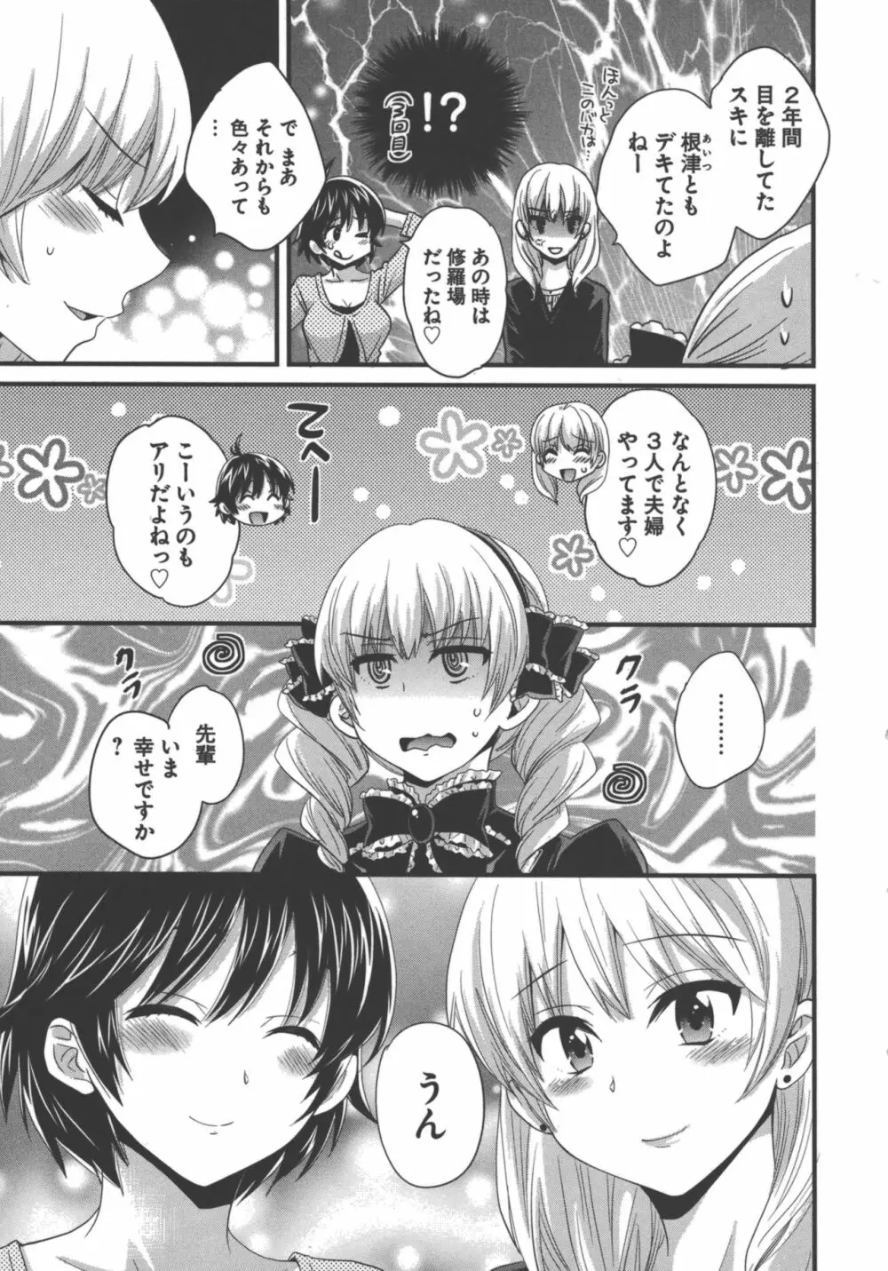 えんとらんす! 第3巻 165ページ