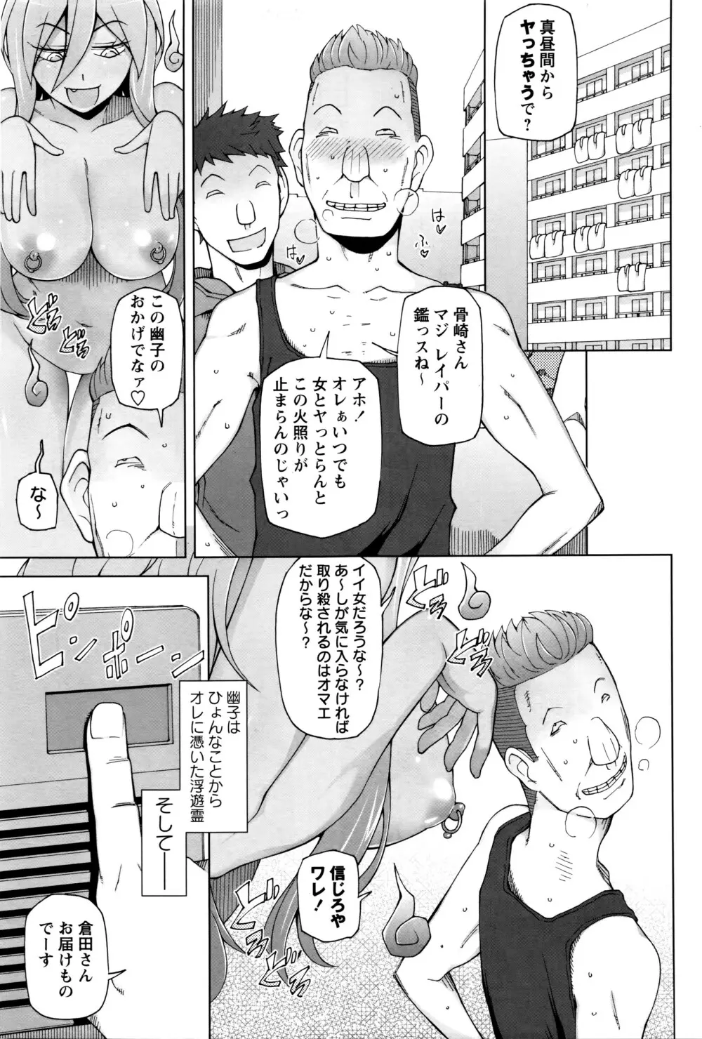 コミック・マショウ 2016年6月号 94ページ