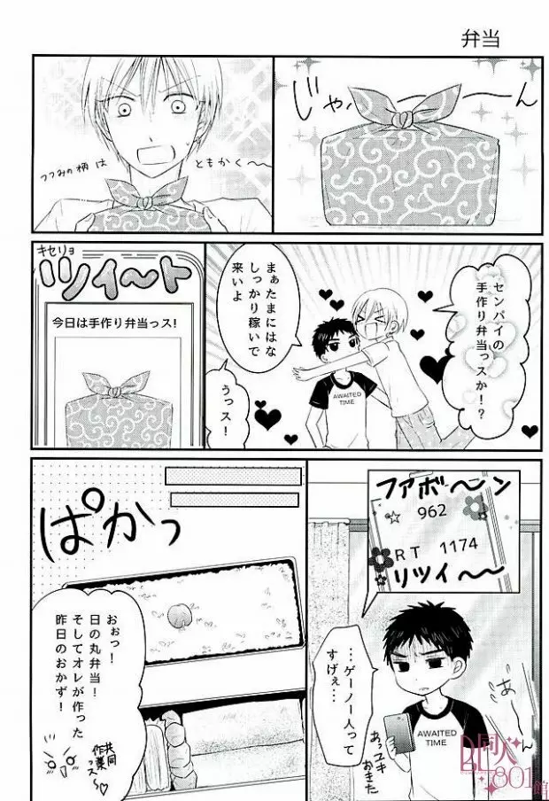 暑中お見舞いもうしあげ松 13ページ