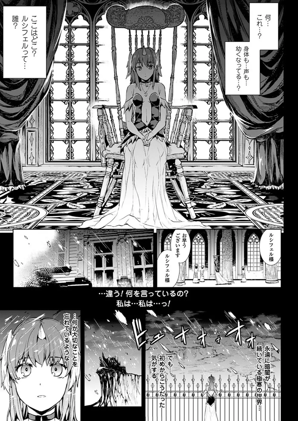 神曲のグリモワール―PANDRA saga 2nd story―III 小冊子付特装版 90ページ