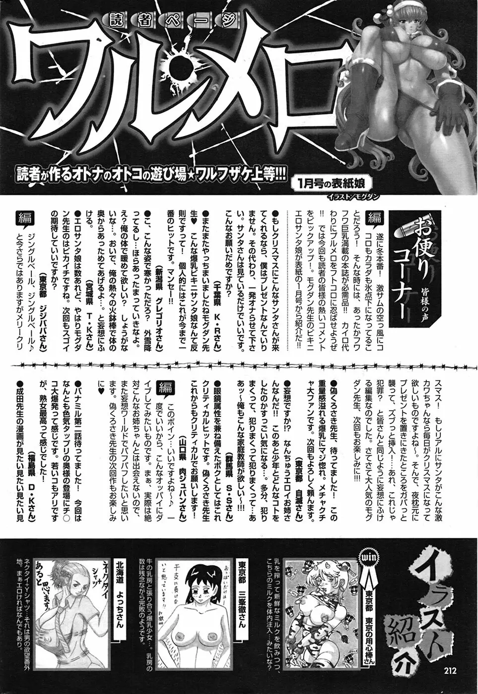 COMIC プルメロ 2009年03月号 vol.27 211ページ