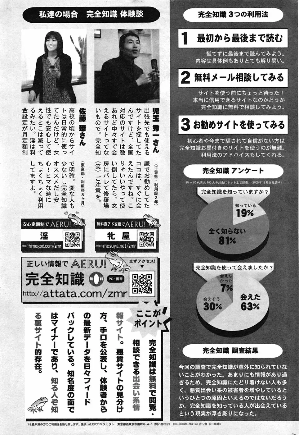 COMIC プルメロ 2009年03月号 vol.27 218ページ